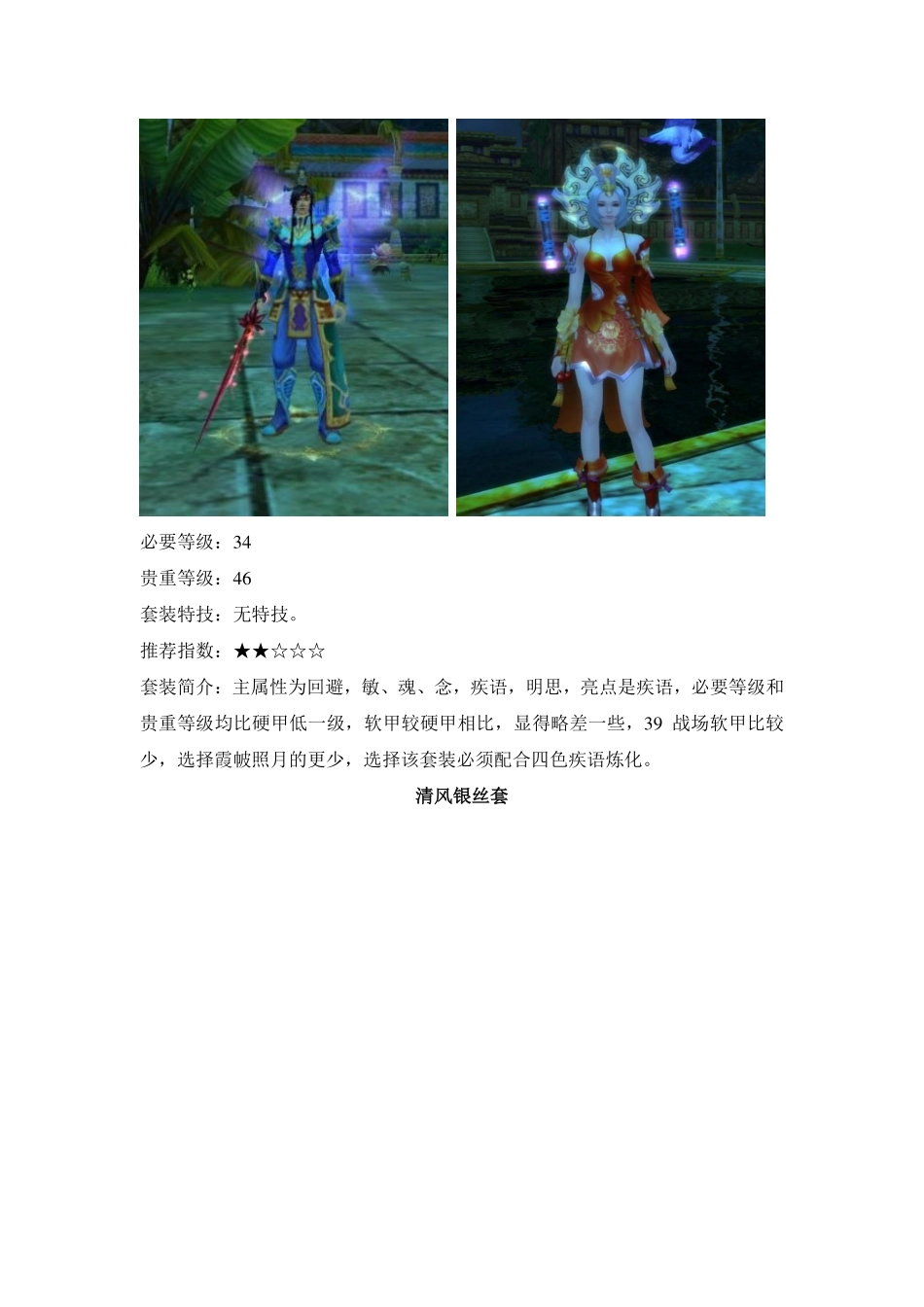 天下3套装集合_第2页