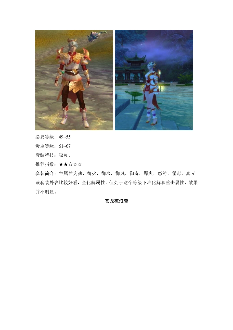 天下3套装集合_第3页