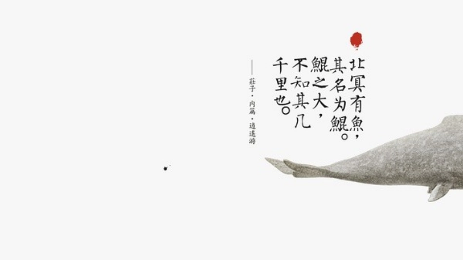 大鱼海棠大脑洞别样分析_第1页