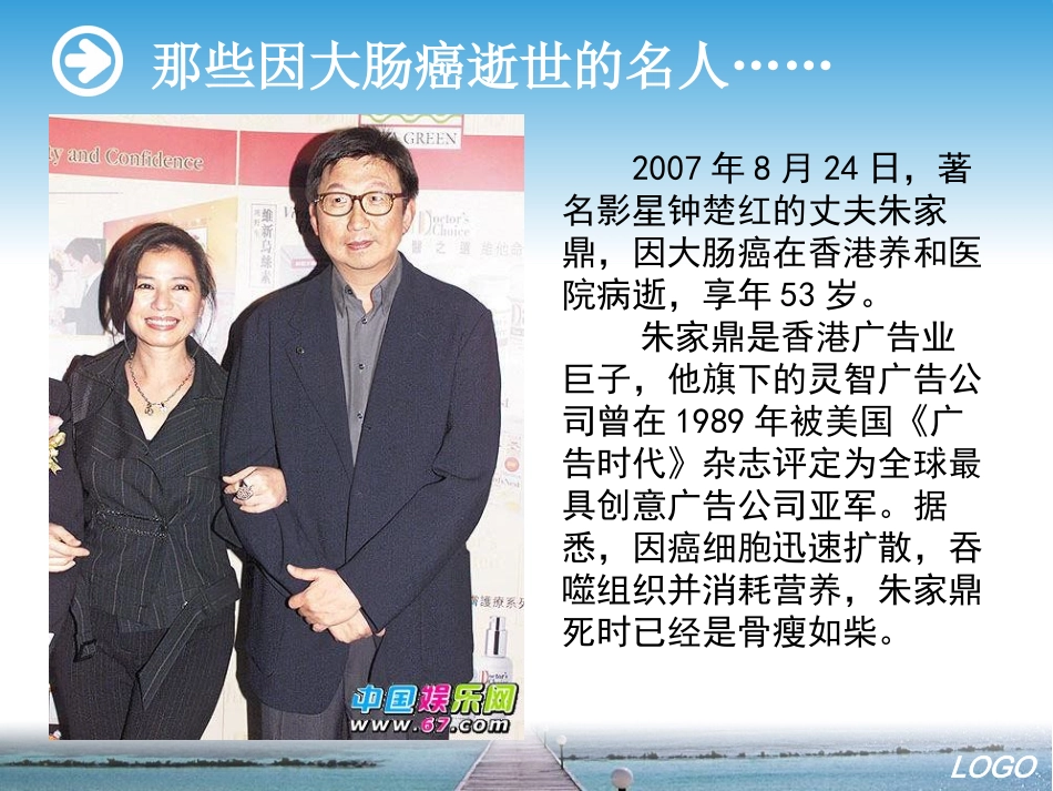 大肠癌科普讲座_第2页