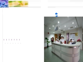 大纲郑州医院数字化建设发展趋势与应对策略-PPT文档资料