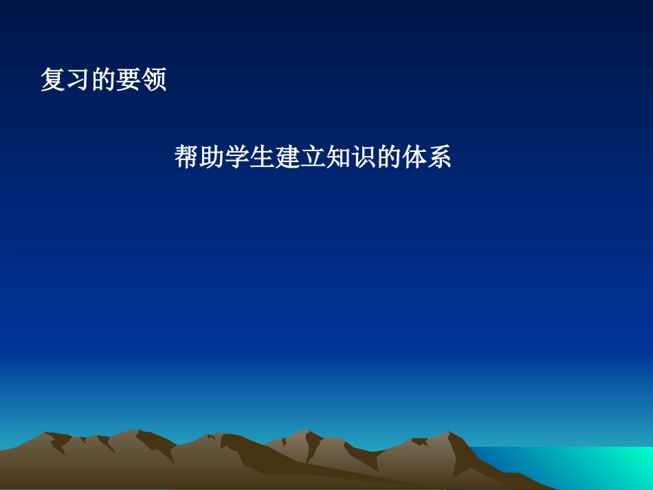 大气的运动及其意义课件_第3页