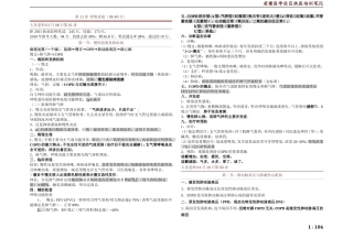 大苗讲座之笔记