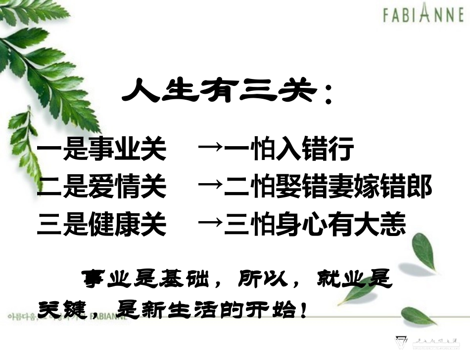 大学生职业生涯规划_第2页