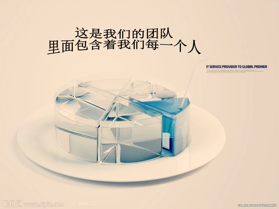 大学生职业生涯规划-团队建设PPT_第2页