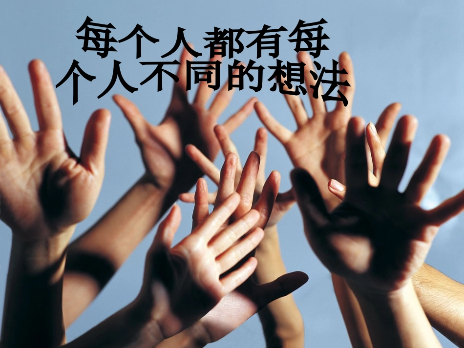 大学生职业生涯规划-团队建设PPT_第3页