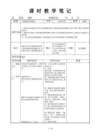 辽宁义务教育地方课程教科书二年级下册人与自然