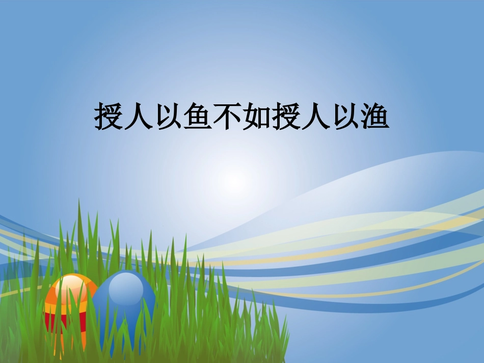 大学生心理疾病防治_第2页