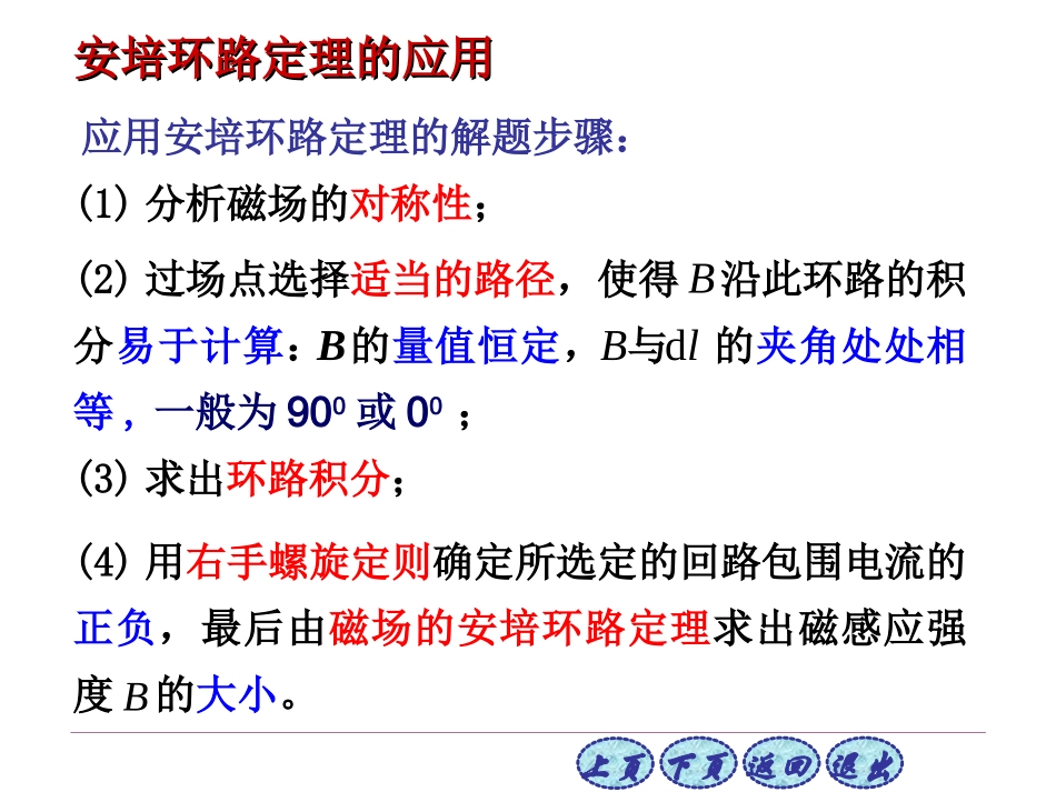 大学物理A2复习精简版_第2页