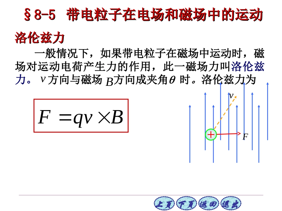 大学物理A2复习精简版_第3页