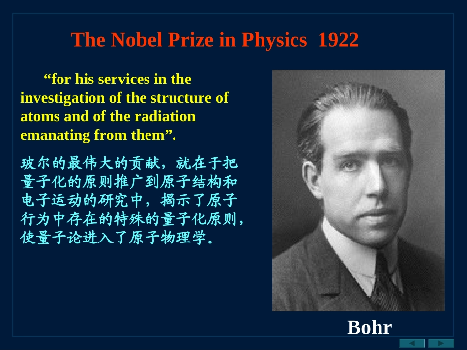 大学物理16-3_第3页