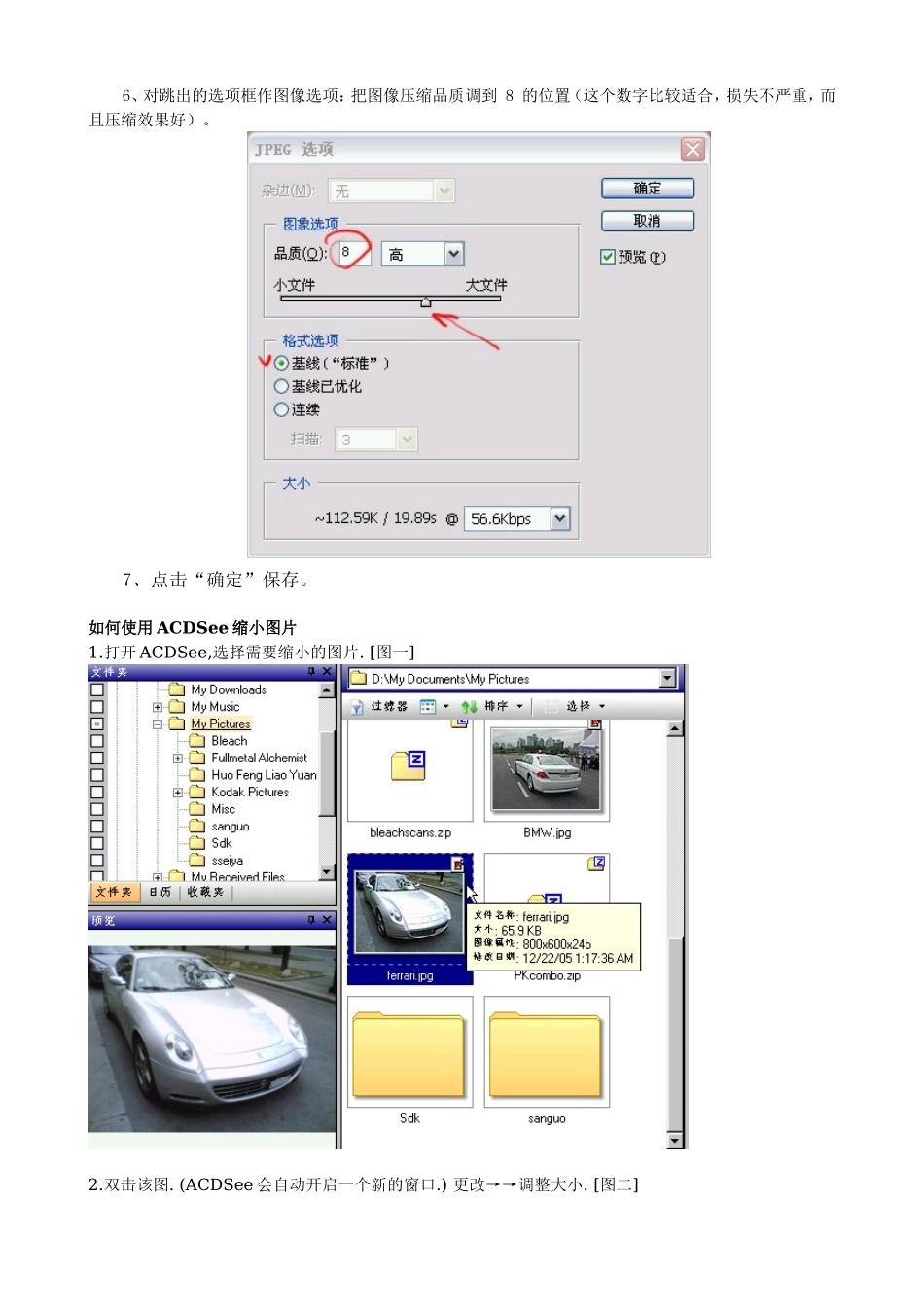 大图片缩小扩大的几种处理方法_第3页