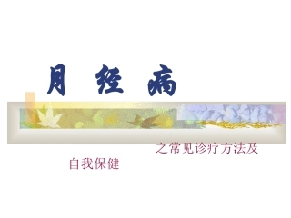 大一系统医学考试系解重点