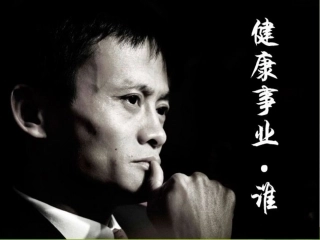 大健康+·新未来