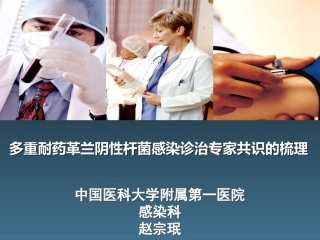 多重耐药革兰阴性杆菌感染