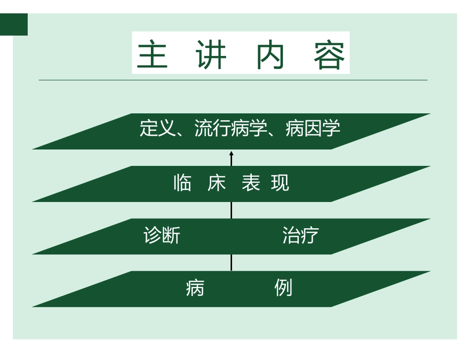 多发性内分泌腺瘤病_第2页