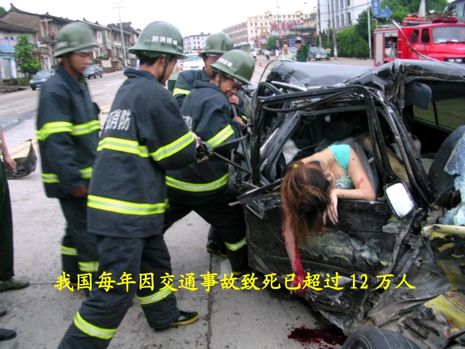 多发伤的规范化诊治_第2页