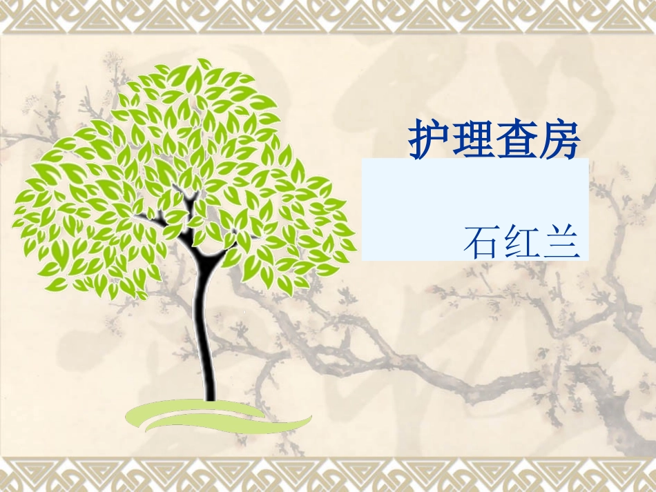 多发伤-颈1、2半脱位_第1页