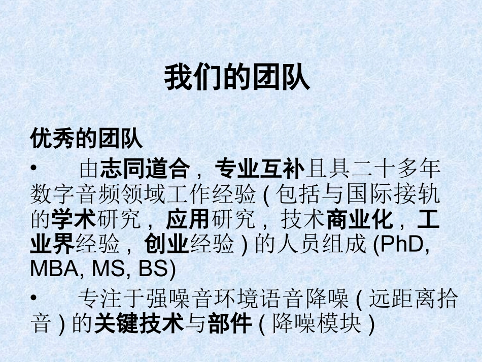 多功能DSP降噪_第3页