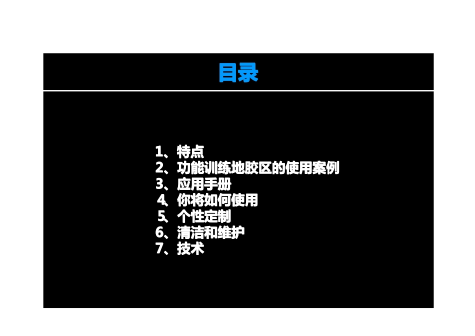 多功能康复训练系统_第2页