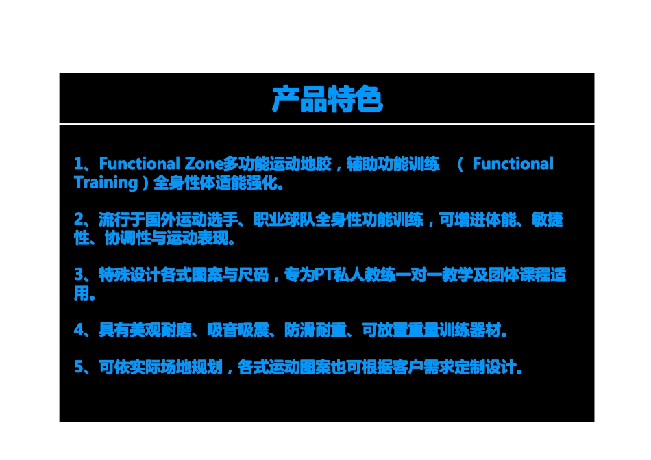 多功能康复训练系统_第3页