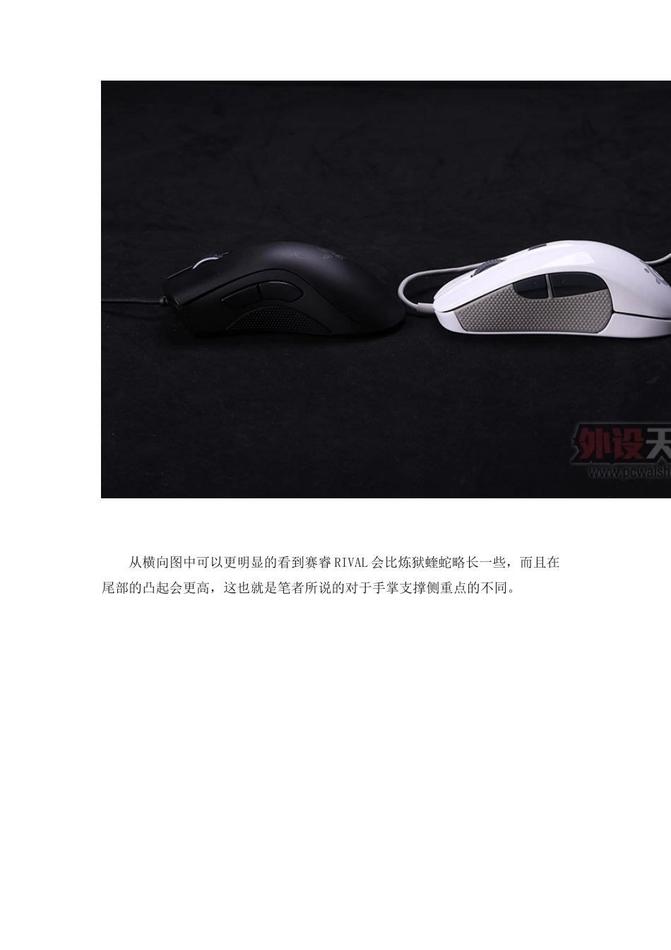 外设天下雷蛇赛睿RIVAL白色镜面版对比评测_第3页