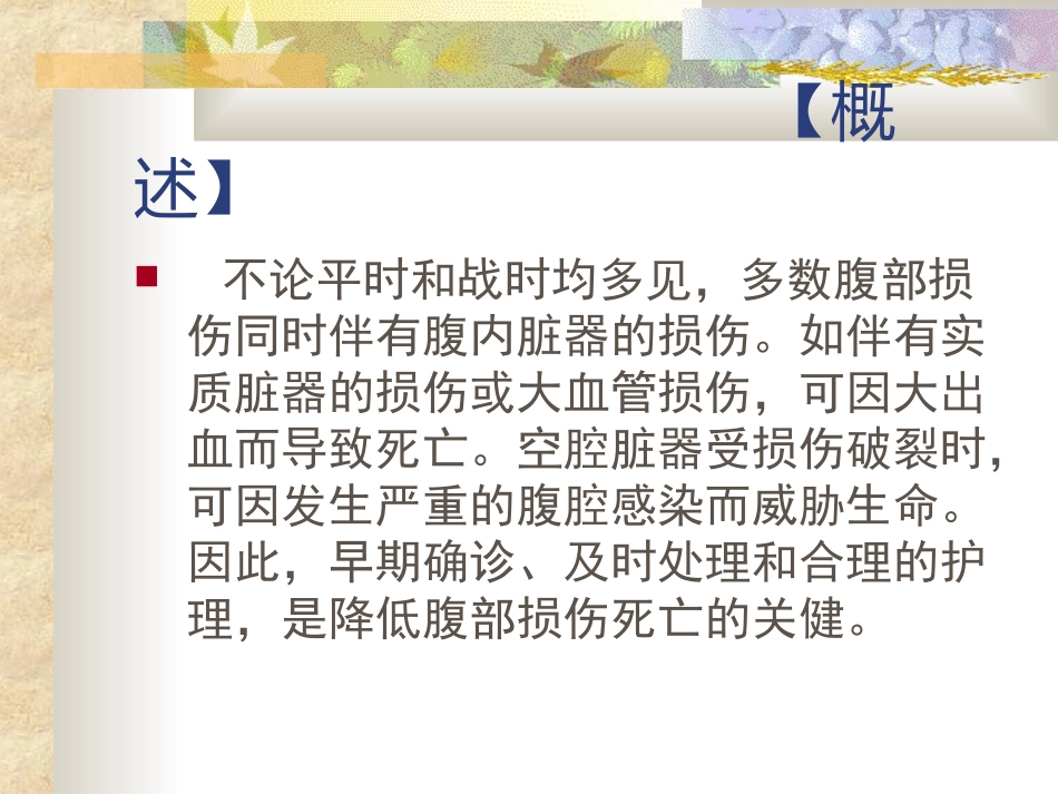 外科教研室-罗森亮_第2页