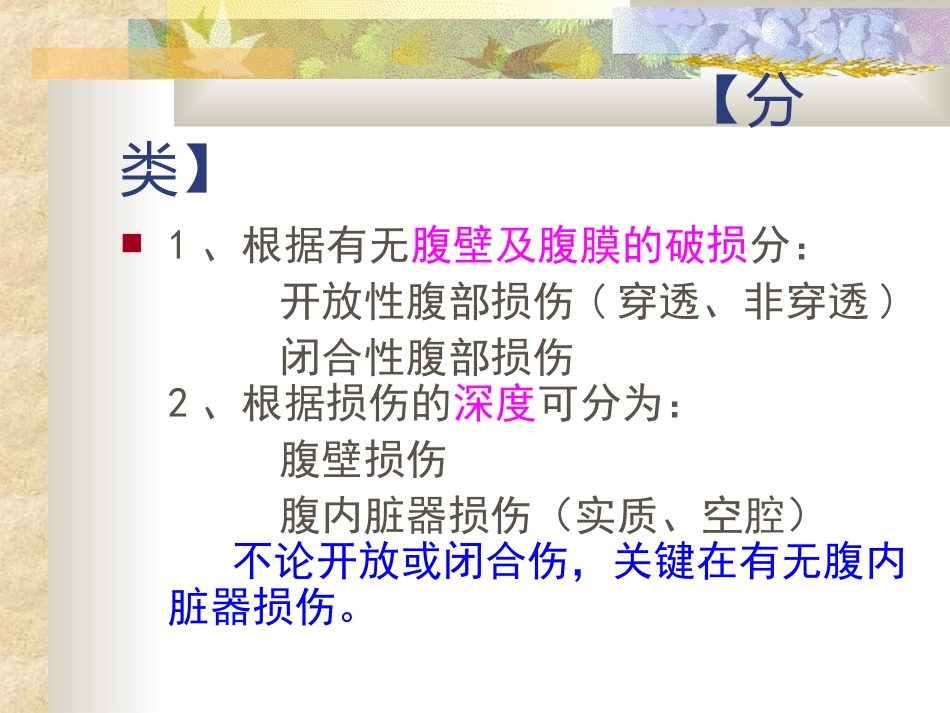 外科教研室-罗森亮_第3页