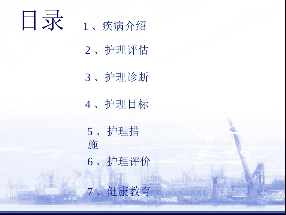 外科手外伤教学查房_第2页