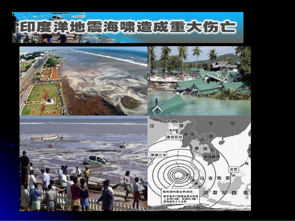 外科常见急诊的院前急救详解_第3页