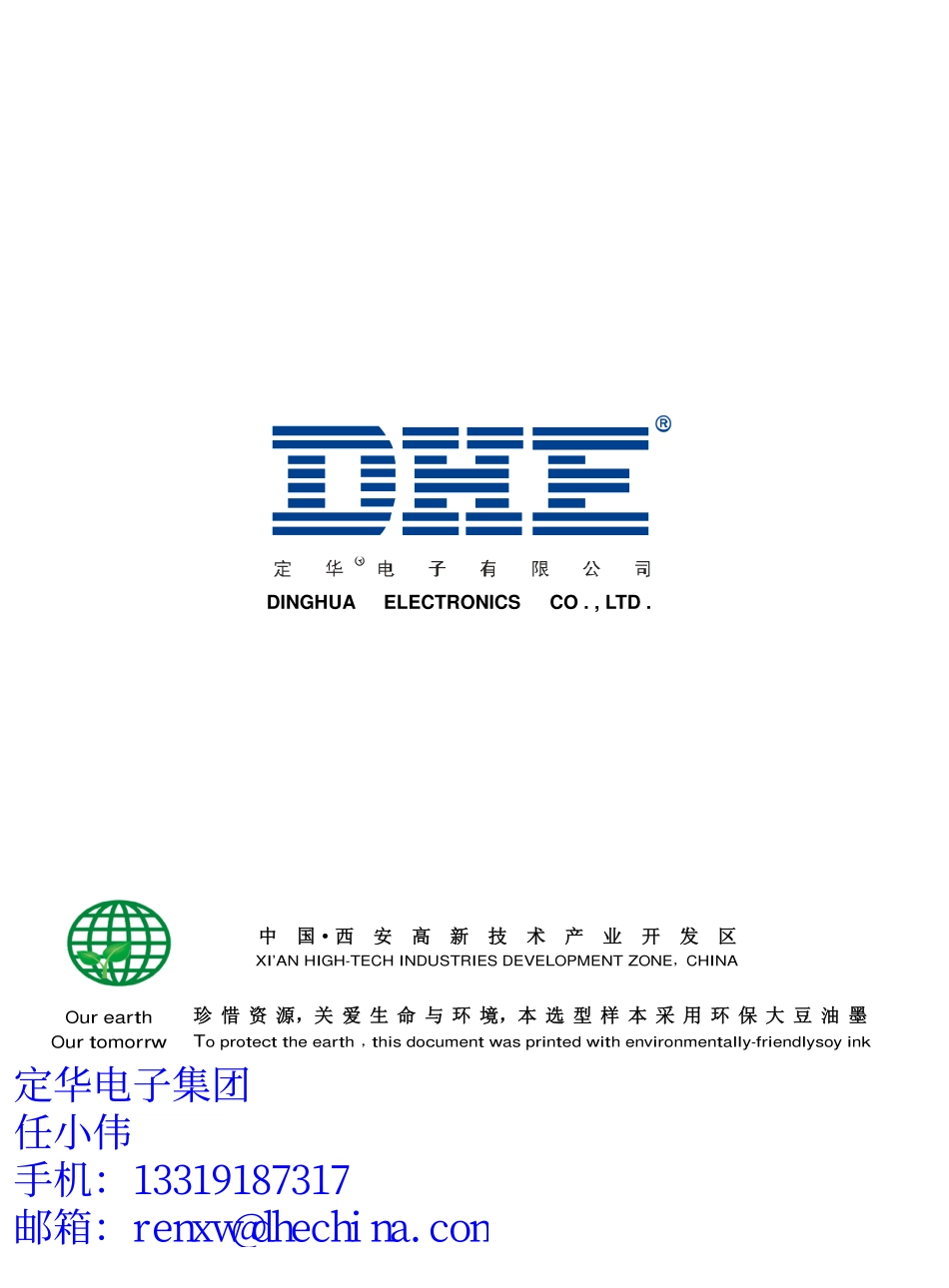 外测液位开关_第1页