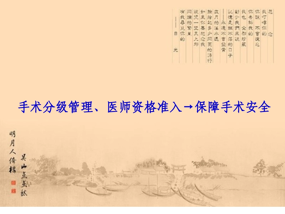 外科医生应具备的能力】_第2页