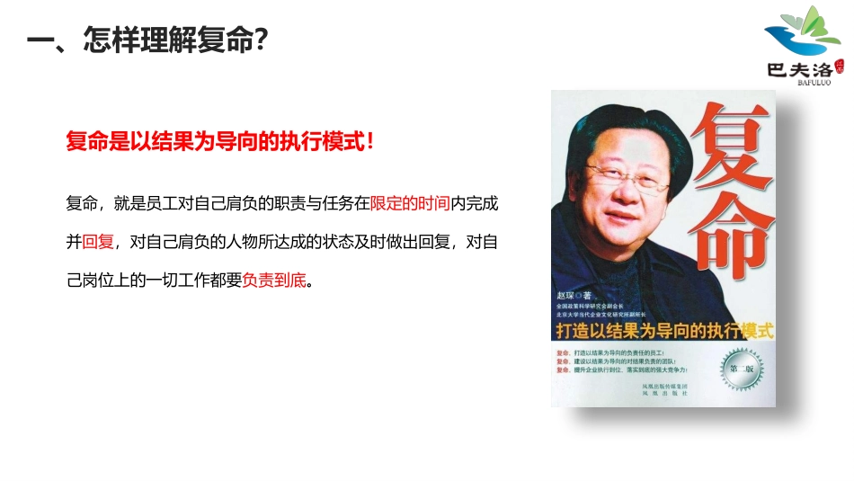 复命精神0512_第2页