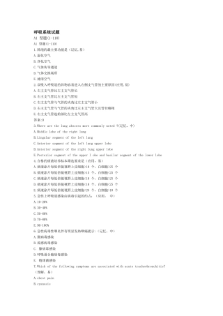 复旦大学上海医学院内科学精品课程