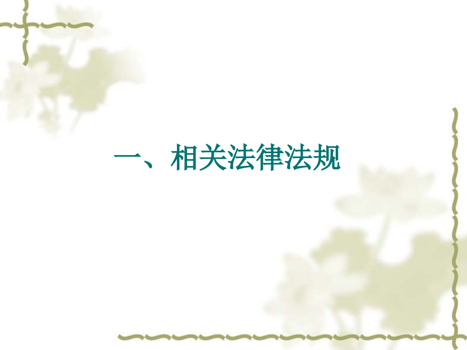 处方的调配与点评_第3页