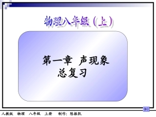 声现象(上课)