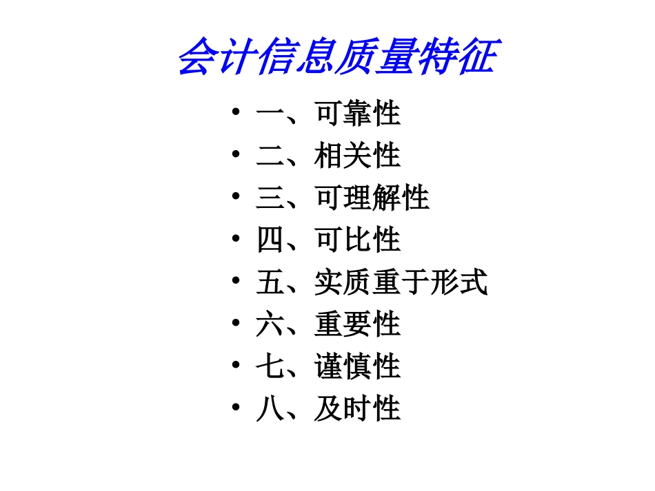 基础会计研讨习题_第2页