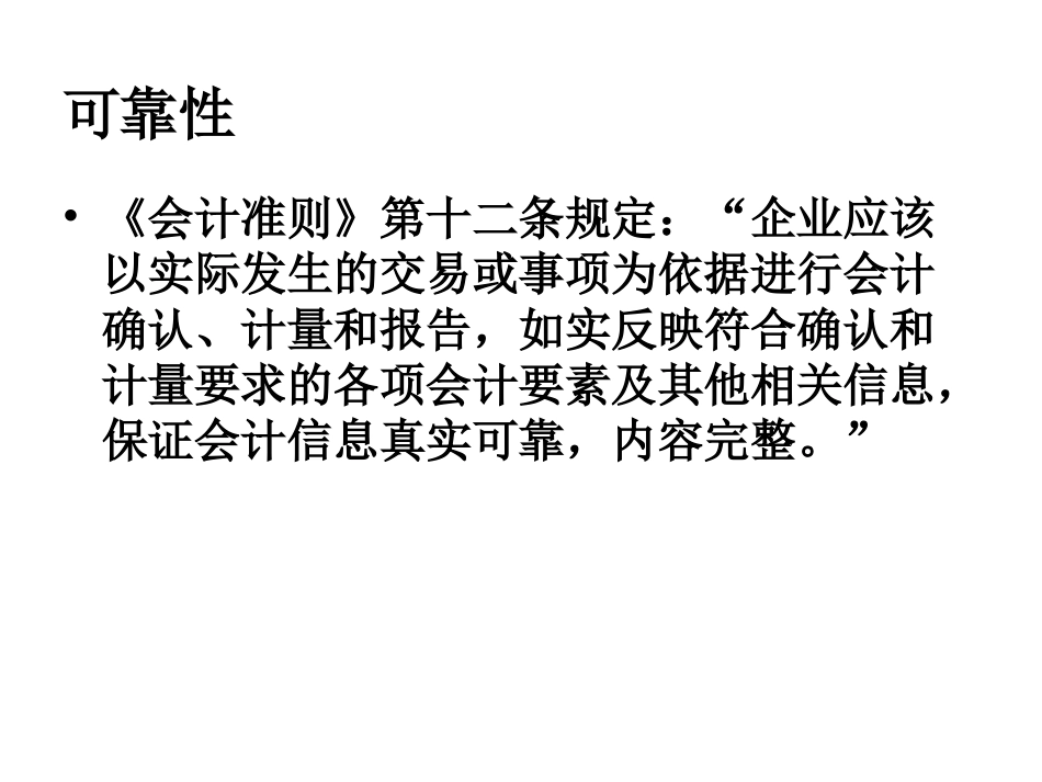 基础会计研讨习题_第3页