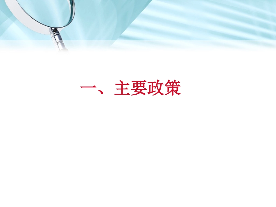 基本公共卫生服务项目任务_第3页