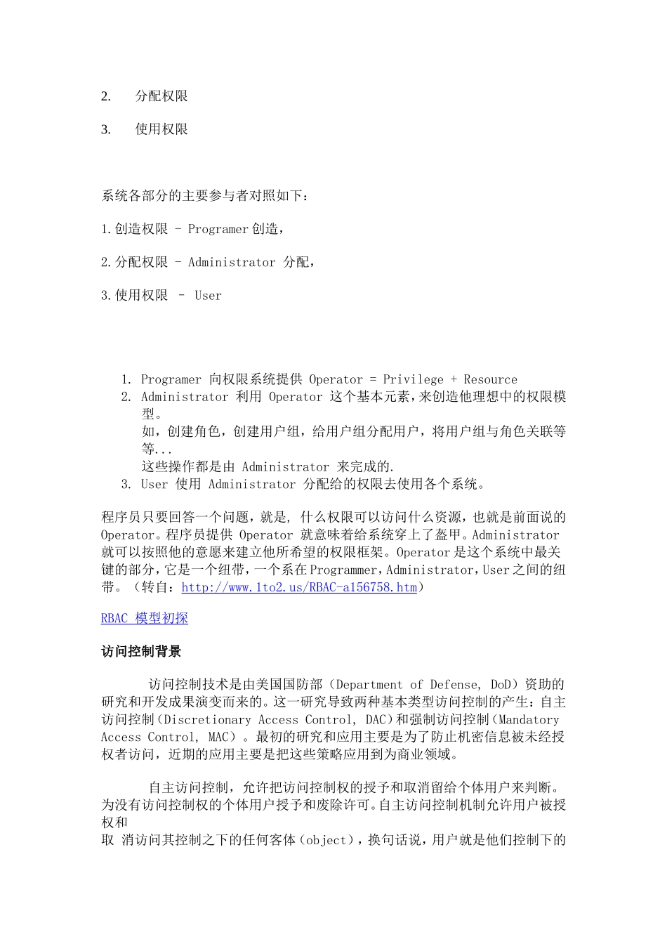 基于角色的访问控制RBAC资料_第3页