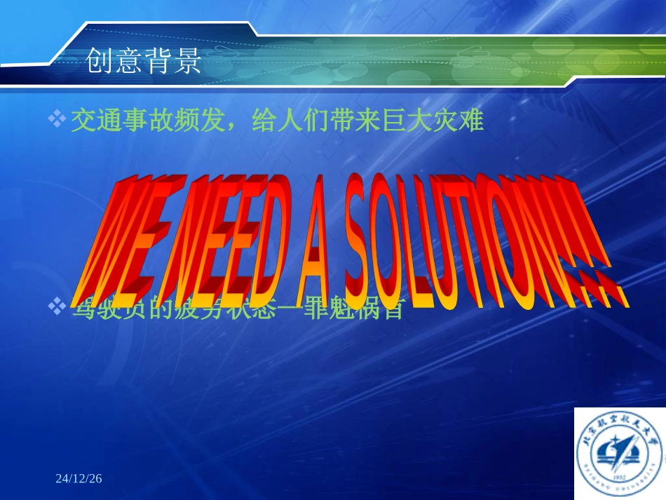 基于眼皮间距识别的驾驶员疲劳判别法_第2页