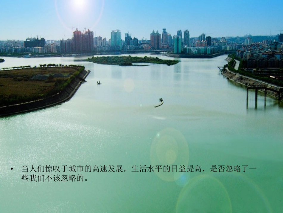 城市,带着阵痛进化_第2页