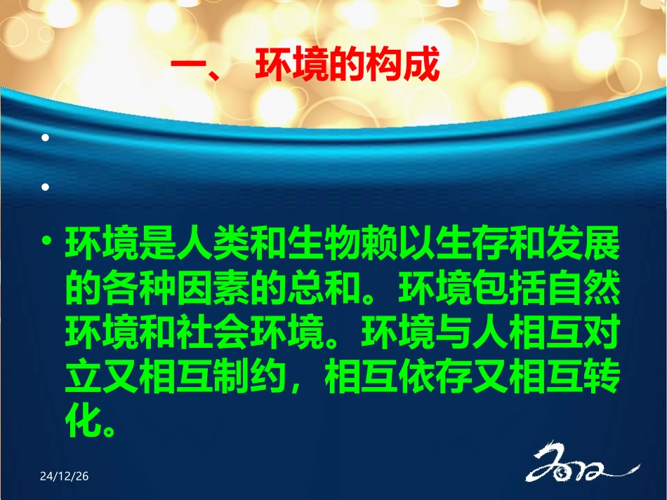 垃圾分类与健康_第2页