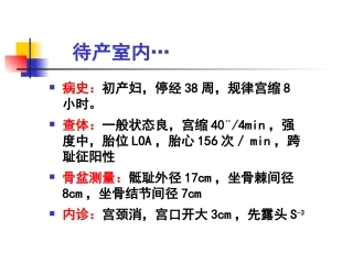坐骨棘间径8cm