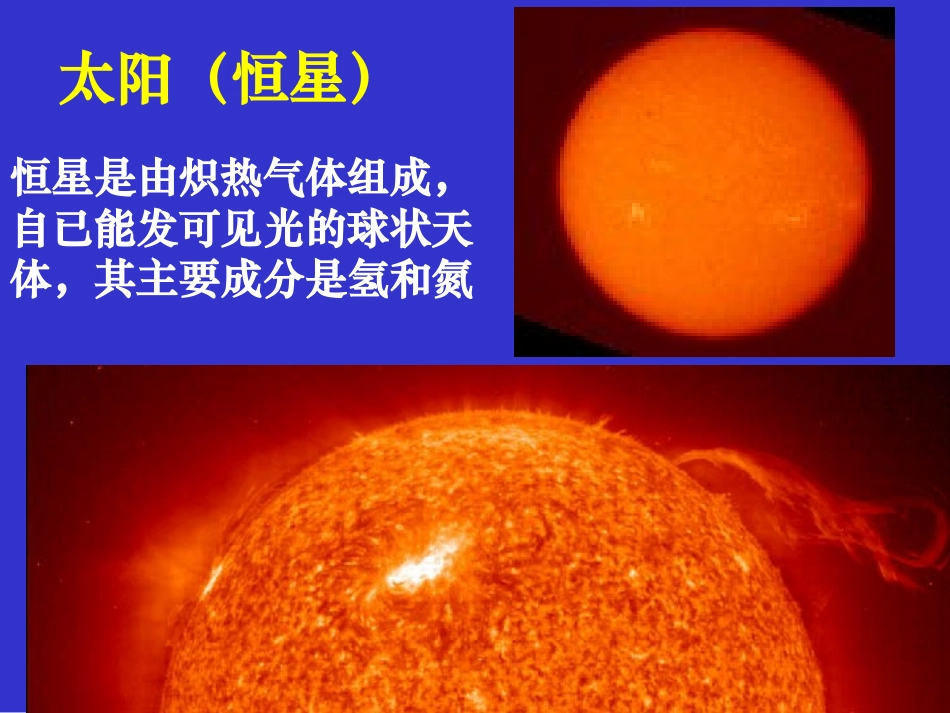 地理  课件 图解 清晰_第3页