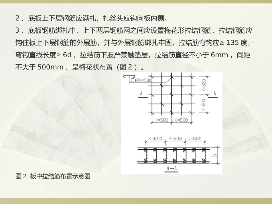 地下人防工程质量通病_第3页