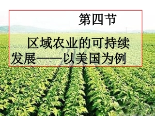 在落基山脉与阿巴拉契亚山脉之间为广阔的中央平原2