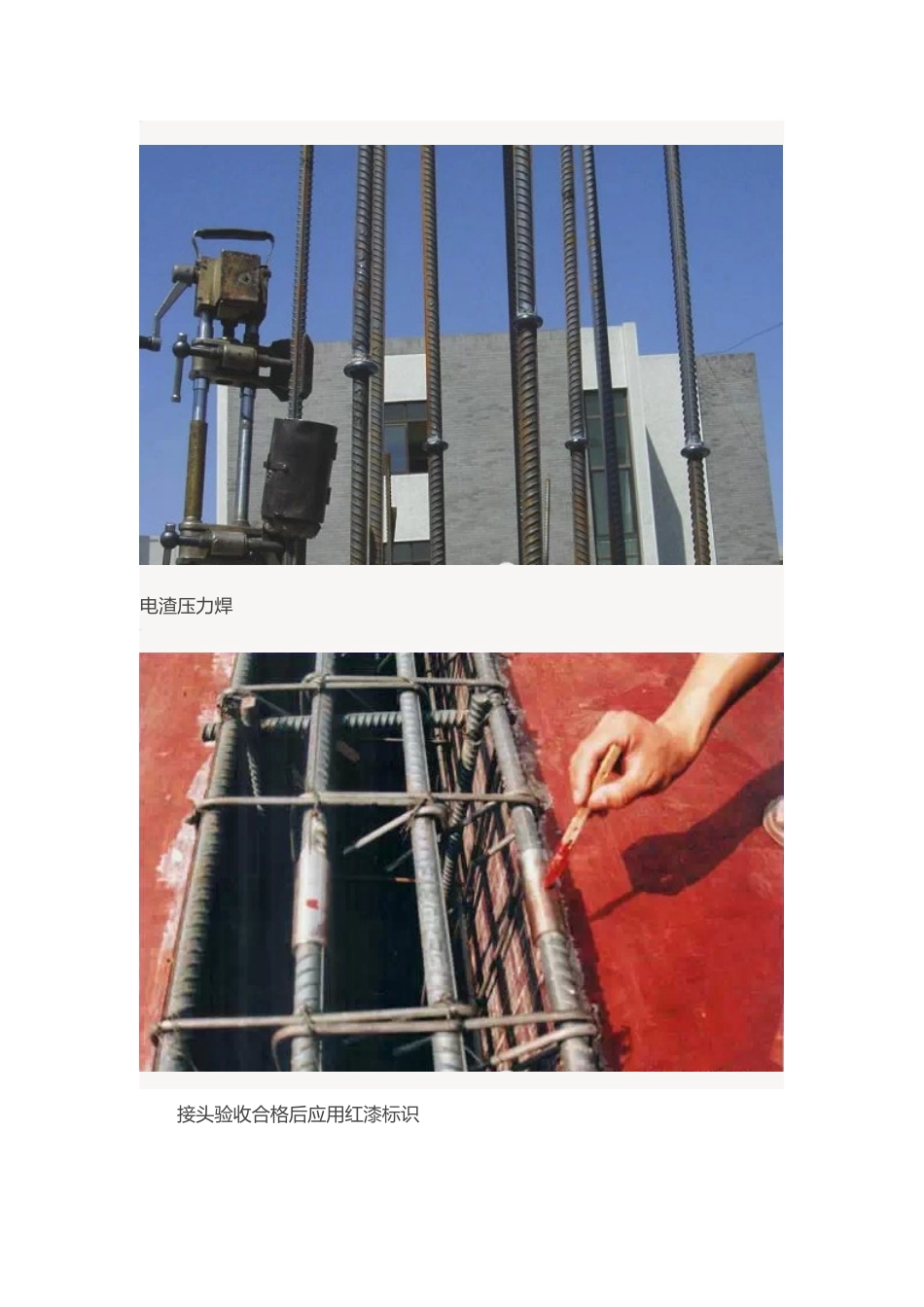 图文讲解钢筋验收通病_第3页