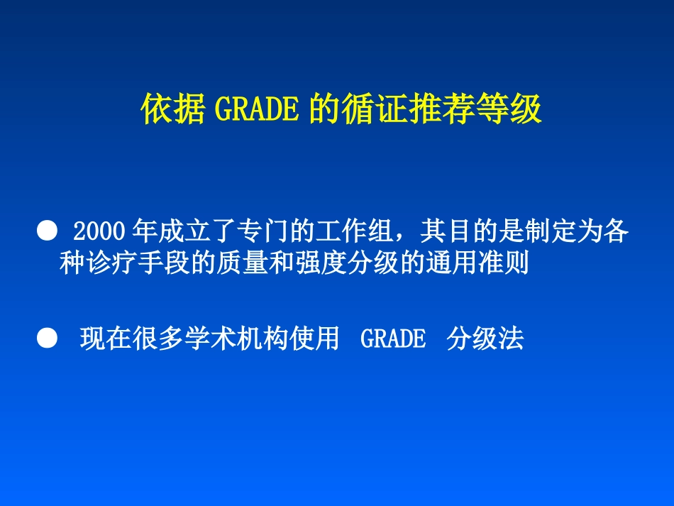 国际指南推荐的静脉曲张诊疗方法_第3页