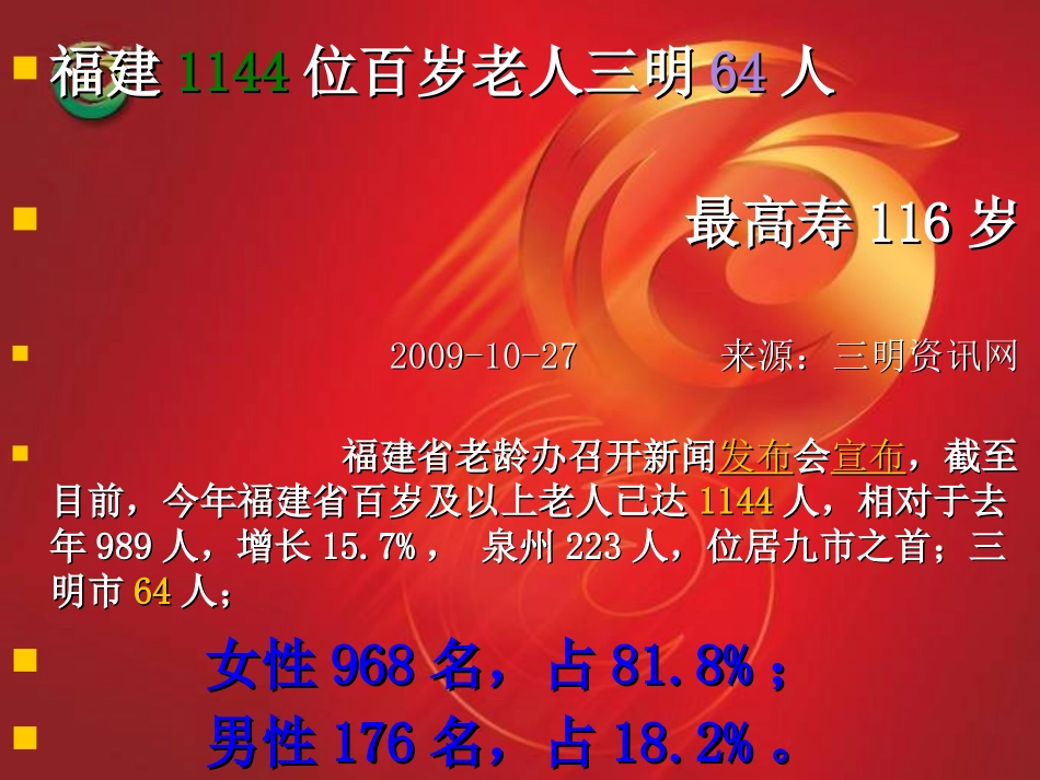 国珍松花粉与人类健康_第2页